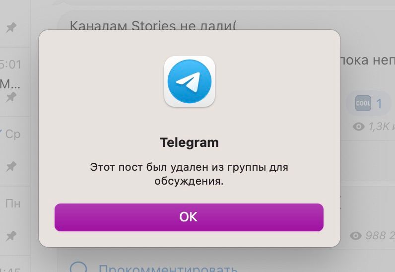 Ну и пока такая пьянка Комментарии в каналах дико глючат. То просто не открывают…