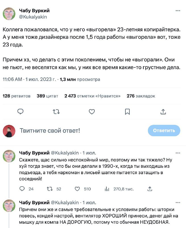 По мотивам твиттерского срача о выгоранииВладелец агентства рассказал о своих со…