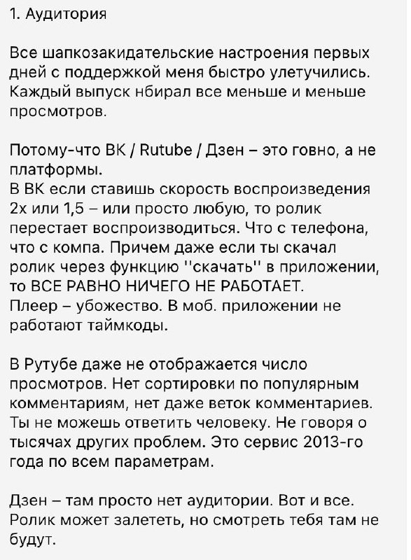 Продолжу про замену YoutubeНа днях писал про движения ВК в сторону развития виде…