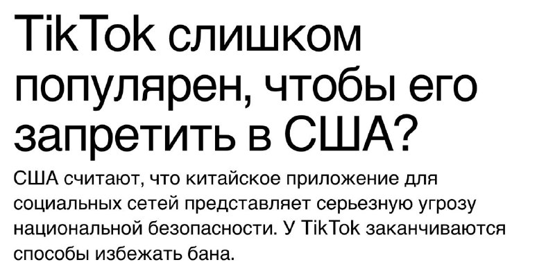 АХАХХАХАХА х2 Переводой опыт блокировки Инсты в РФ, TikTok в Индии говорит о том…