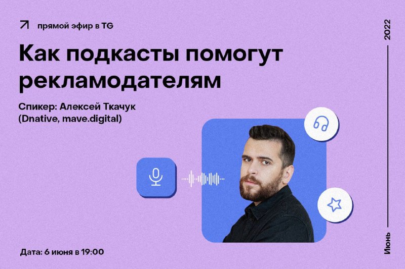 Хаюшки и приветСегодня в 19:00 по МСК я проведу голосовой эфир в Telegram про ре…