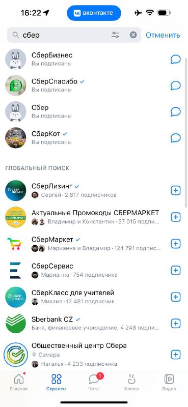 Интересная штука происходит в приложении ВК под VPN. Страницы всех топовых банко…