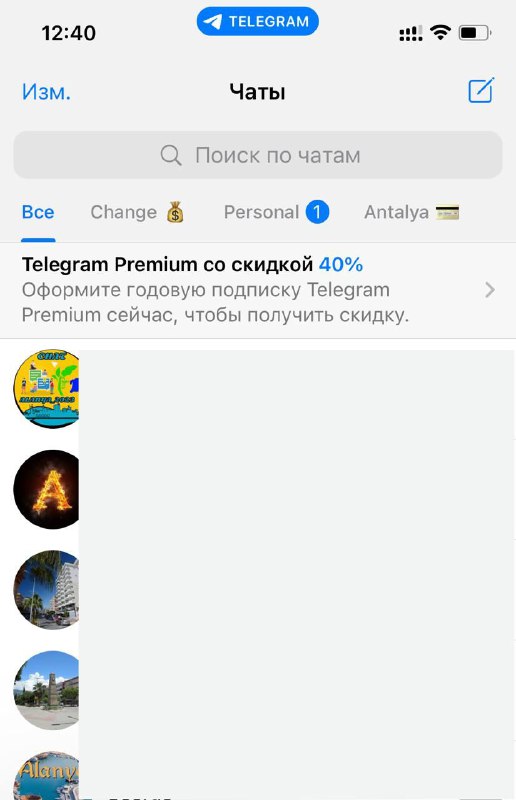 Ждём всплывающие баннеры в Telegram Ads?)…