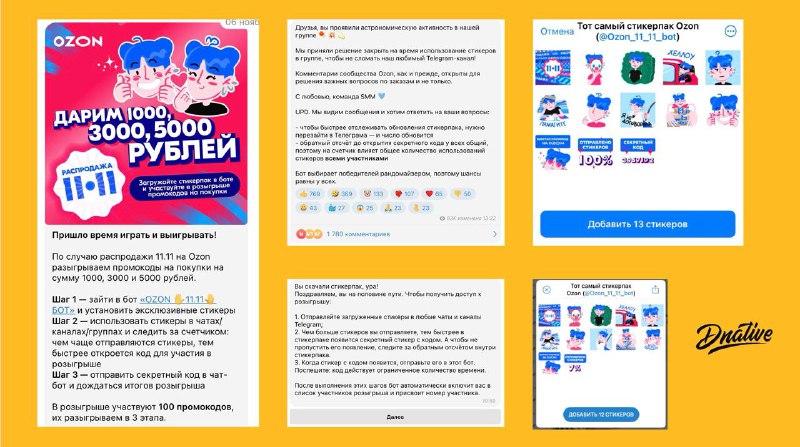 Разбор сложной конкурсной механики в TelegramНаткнулся на конкурс от OZON. Пришл…