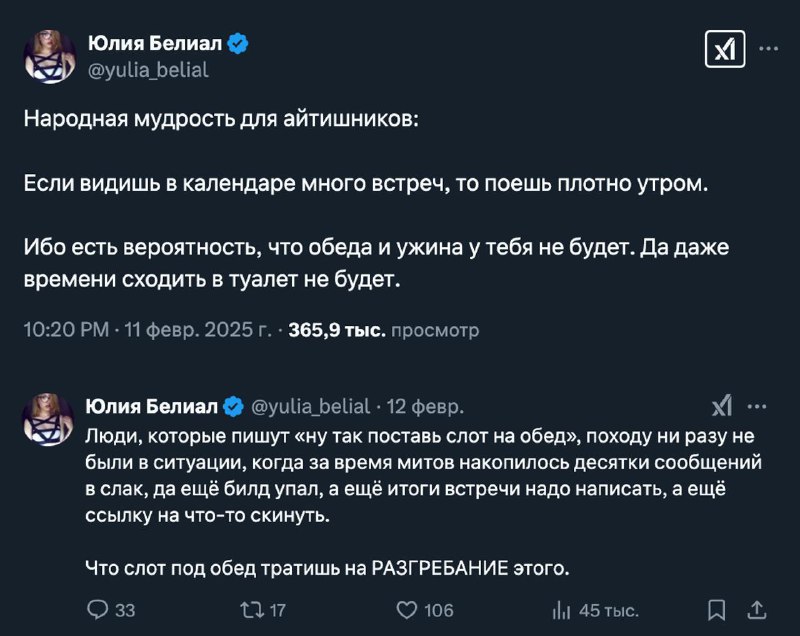Народная мудрость, планирование и вечная занятость Мы тут с вами хоть и не «айти…