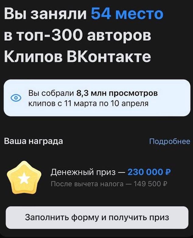В мои загребущие руки прилетели 2 скриншота с выплатами авторам ВК Клипов, котор…
