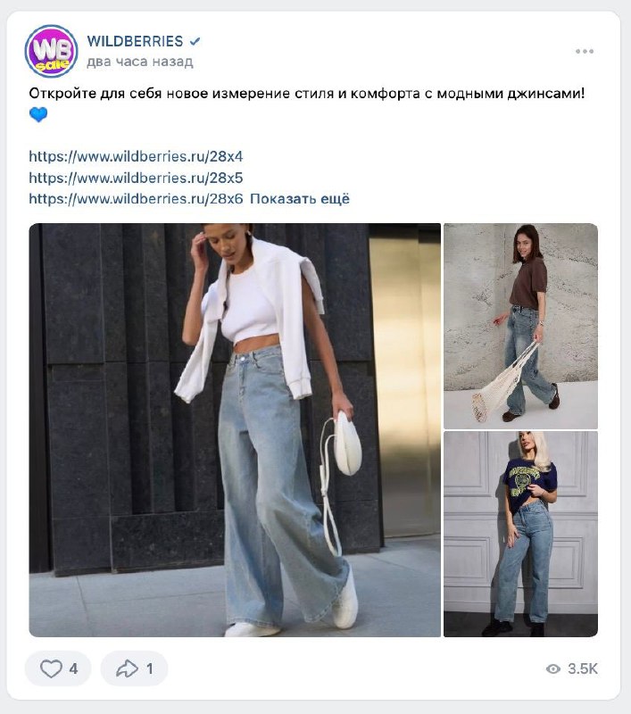 Вопрос к сообществу: А кто-нибудь знает зачем, а главное нахрена, у Wildberries …