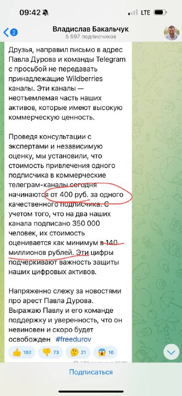 Коллеги, кто коммерцию в Telegram двигает, вы тоже в своих медиапланах ставите о…