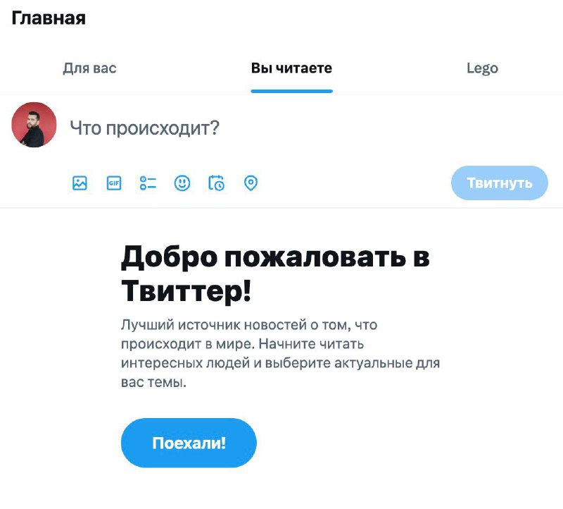 Там это, лента в Twitter сломалась или это только у меня?…