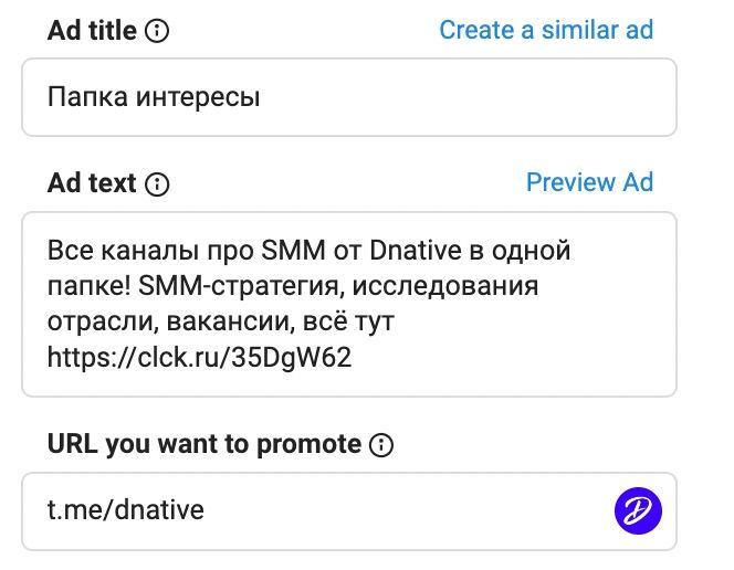 Папки не работают Тут родилась внутреняя идея, потестить в Telegram Ads промо па…