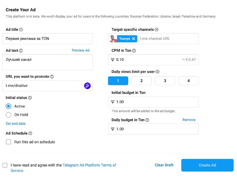 Посмотрел «новый» кабинет Telegram Ads за TONыМаксимально примитивный кабинет. Д…