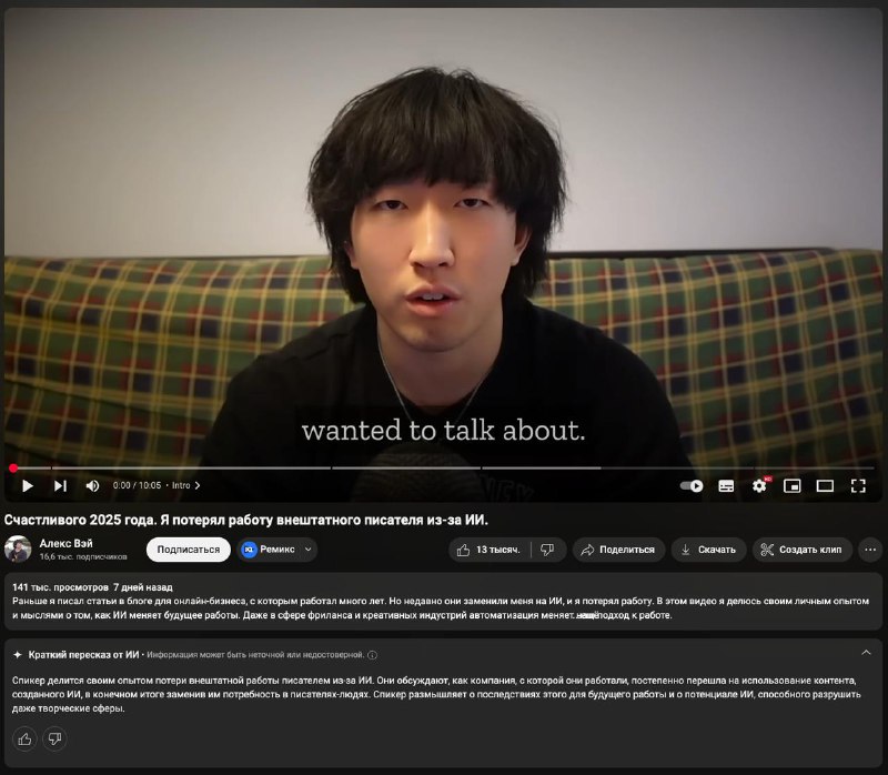 Случился киберпанк Ну или рекурсия. Копирайтер записал на YouTube ролик о том, к…