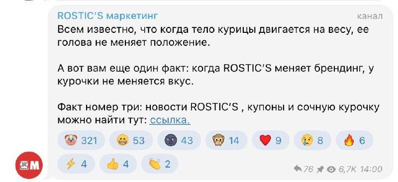Ребрендинг каналов в TG? Смотрю, как рекламодатели всё чаще приходят с запросом …