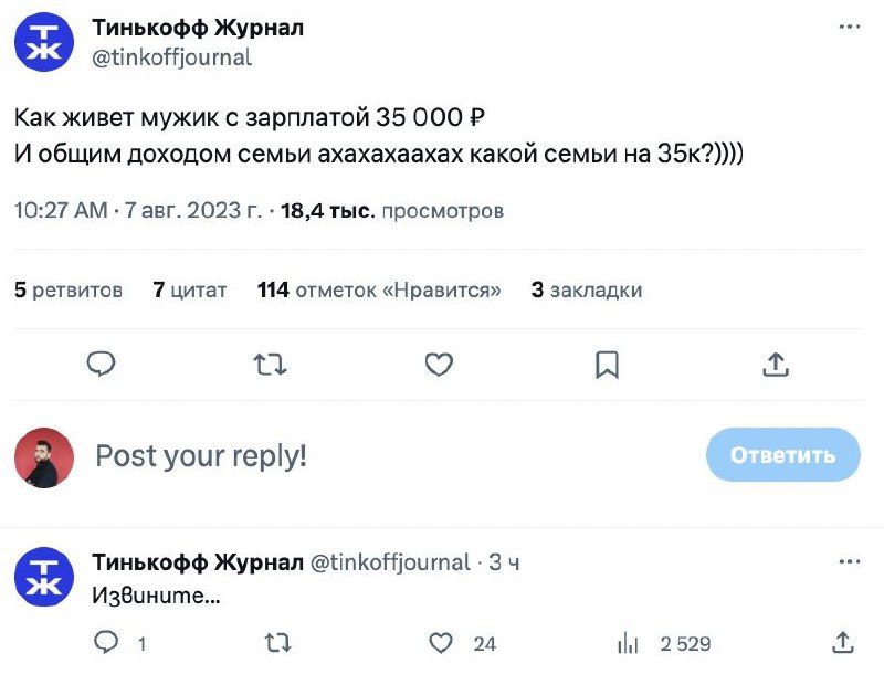 ТЖ решил пошутить в твиттере про 35 тысячПошутил неудачно. Пошёл, ради интереса,…