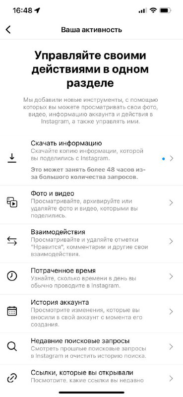 Можно найти свой первый лайк, комментарий или ответ в DirectВо вкладке активност…