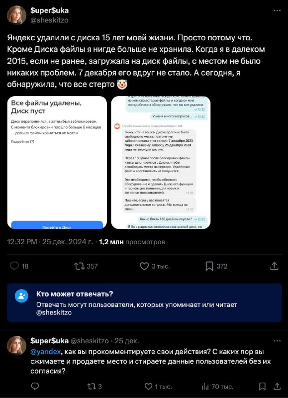 Это нужно прописать в условиях Пару дней слежу за драмой из твиттера, где девушк…