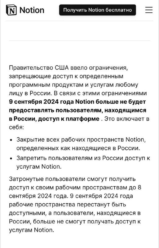 Ну чё, ждём Фигму следующей? А Google документы? А Gmail? Ну и так далее?…