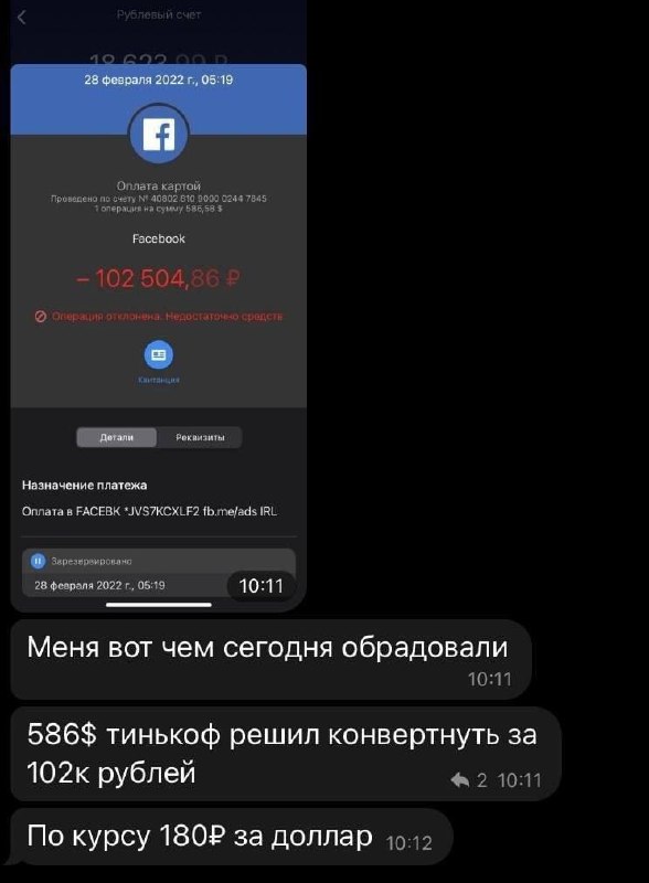 Важно: про иностранные сервисы с оплатой в валютеЯ не вижу смысла писать о курсе…