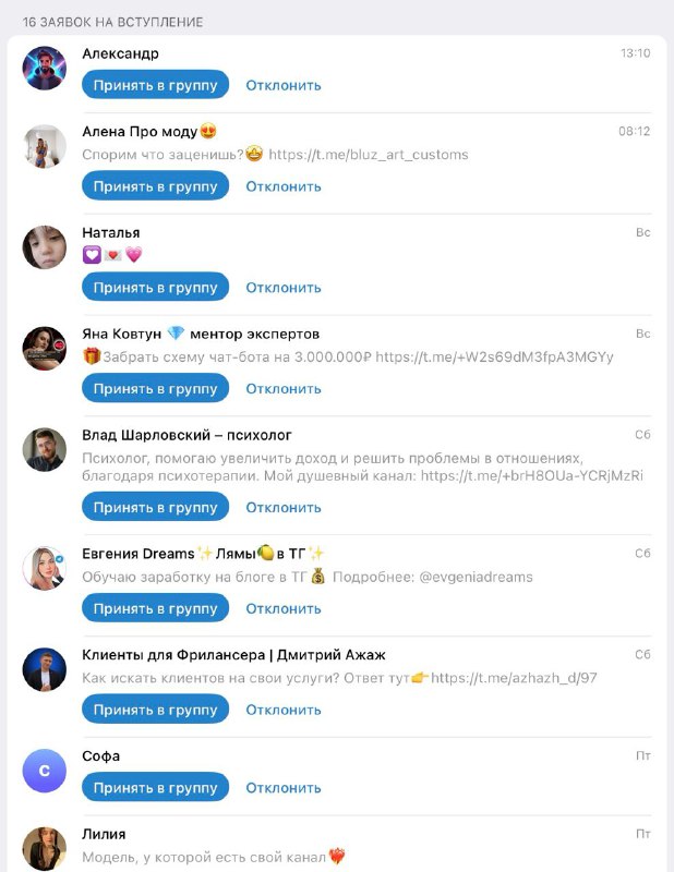 Будет только хуже, пора что-то менять Спам в комментариях Telegram-каналов. В от…