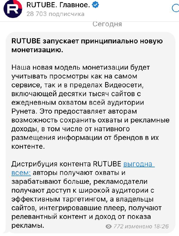 Так и вижу эту ситуацию. Офис Rutube, вечерело… В офис к самому главному маркето…
