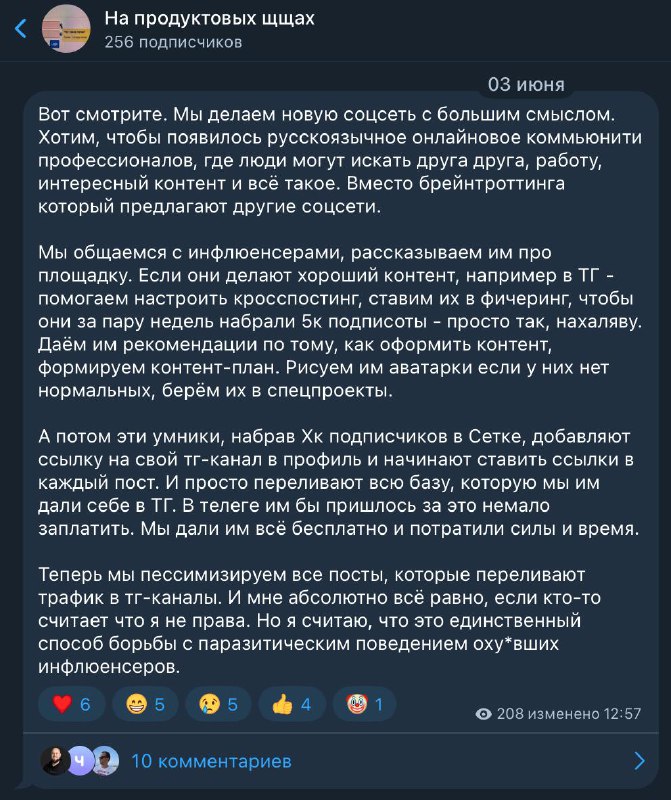 Как между собой связаны оху*евшие инфлюенсеры, подписота и ссылки на Telegram? О…