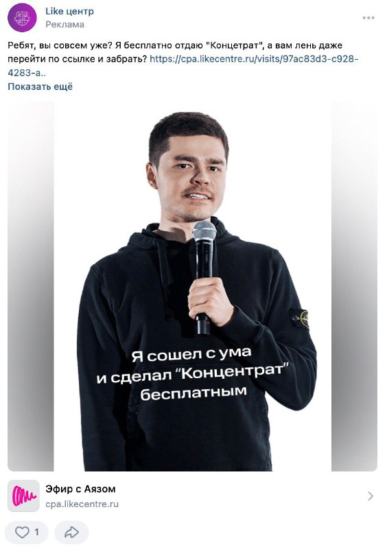 Ребят, вы совсем уже? Подскажите, если вся моя лента в рекламе Аяза, это пригово…