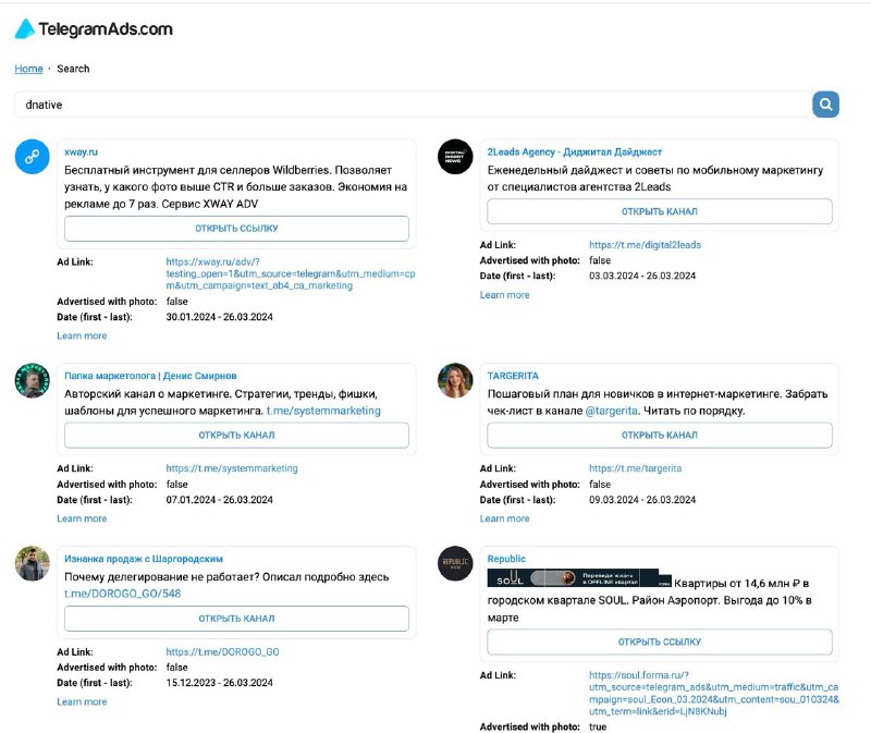 Нашёл сервис по TG Ads которого не хватало Правда фильтров мало. И я бы добавил …