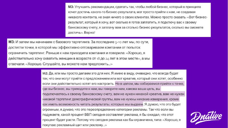 Цукерберг нам не друг! (больше или снова, выбирайте сами) Марк сходил в подкаст …