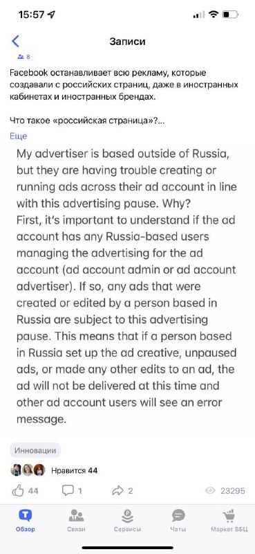 Сижу пишу обзор на Tenchat (по ссылке мой аккаунт), новую бизнесовую соцсеть в Р…