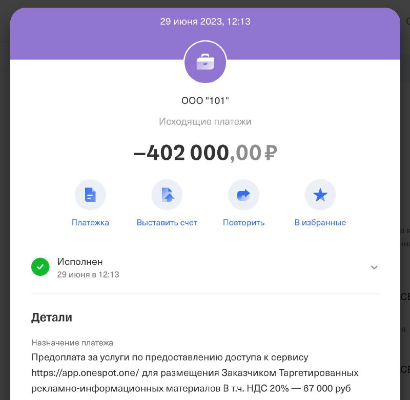 Ну что? Понеслась!) Сегодня я отправил САМЫЙ большой платёж за рекламу в своей и…