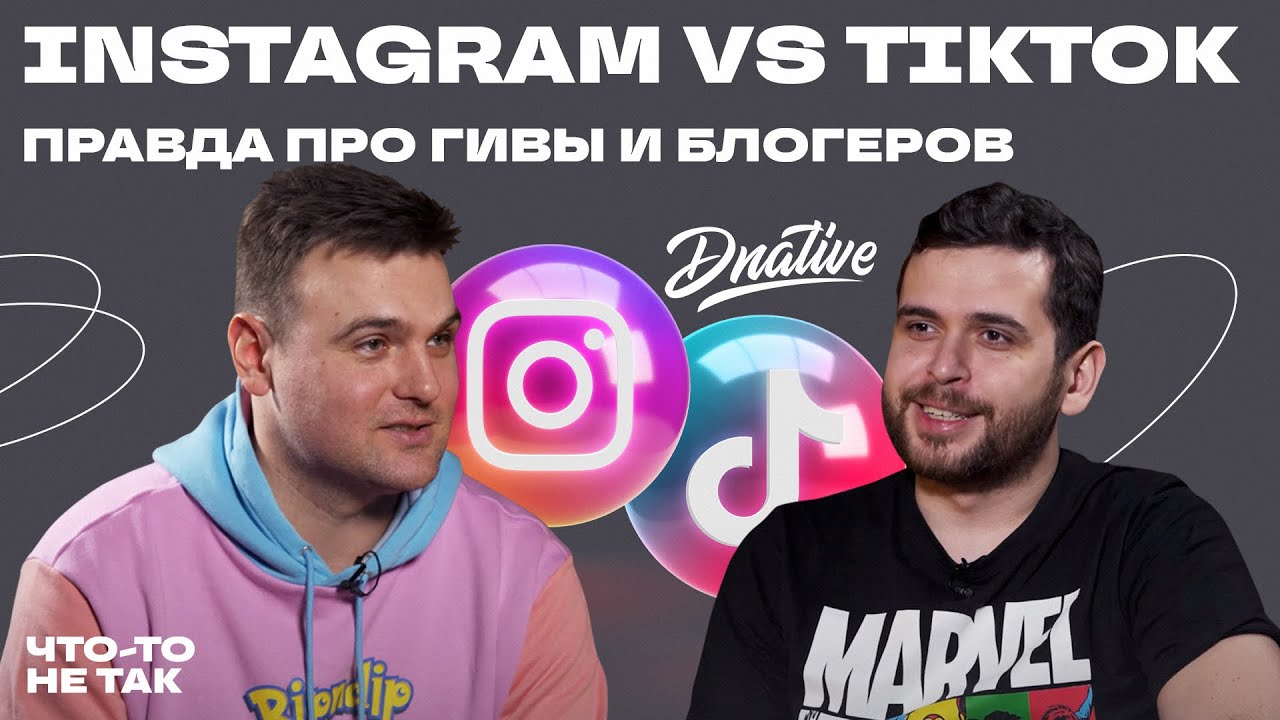 Что не так с SMM? В прошлом году Роман Тарасенко предложил мне записать интервью…