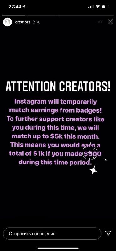 Как-то новость прошла очень тихо. Instagram временно отменил комиссию на «бейджи…