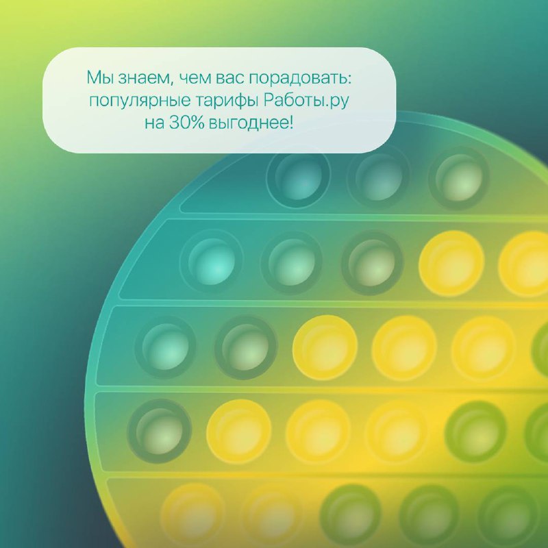 СберБизнес сделал свой Pop-it для предпринимателей, чтобы тыкать пупырки онлайн …