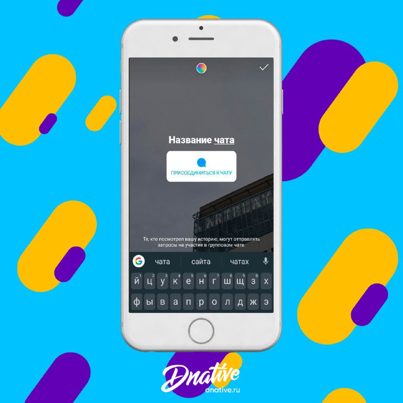 Наконец Instagram официально выкатил стикер чатов в Stories, о котором ещё 3 мая…