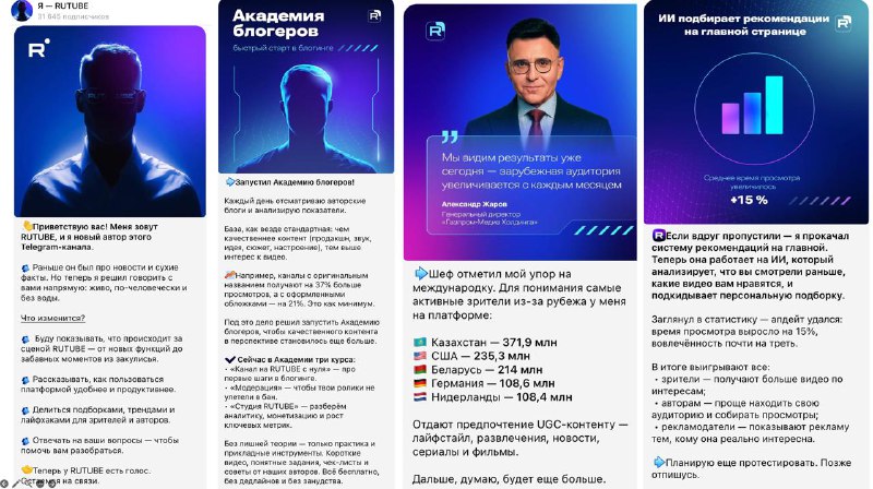 Напиши пост про Rutube, но чтобы живо, по-человечески и без воды. Неделю смотрел…