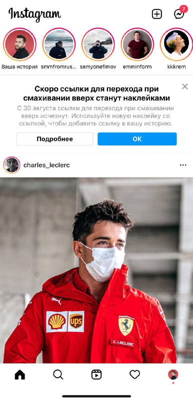 Ну все, свайпы 30 августа закончатся…