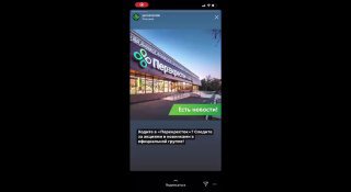 Коротко об использовании диплинков в рекламе Instagram…