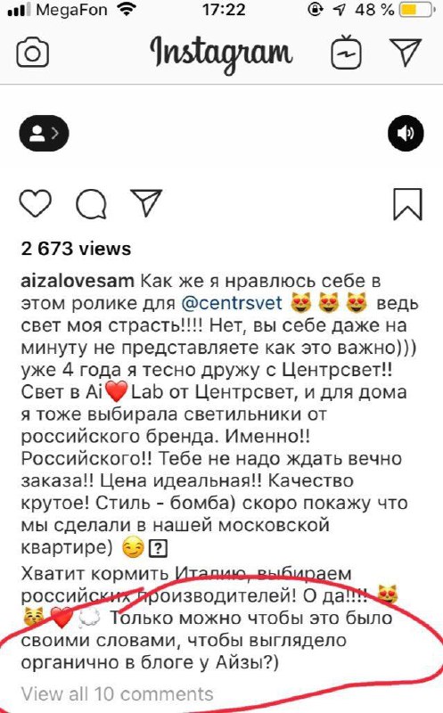 Новый скриншот в презентацию на тему: « как лажают блогеры».Совет дня: так как и…