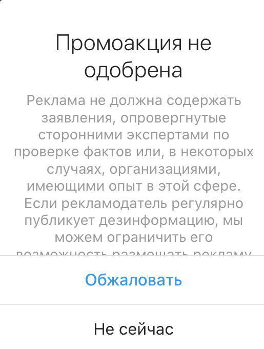 В Instagram глобальные проблемы с модерацией промоакцийВторой день огромное коли…