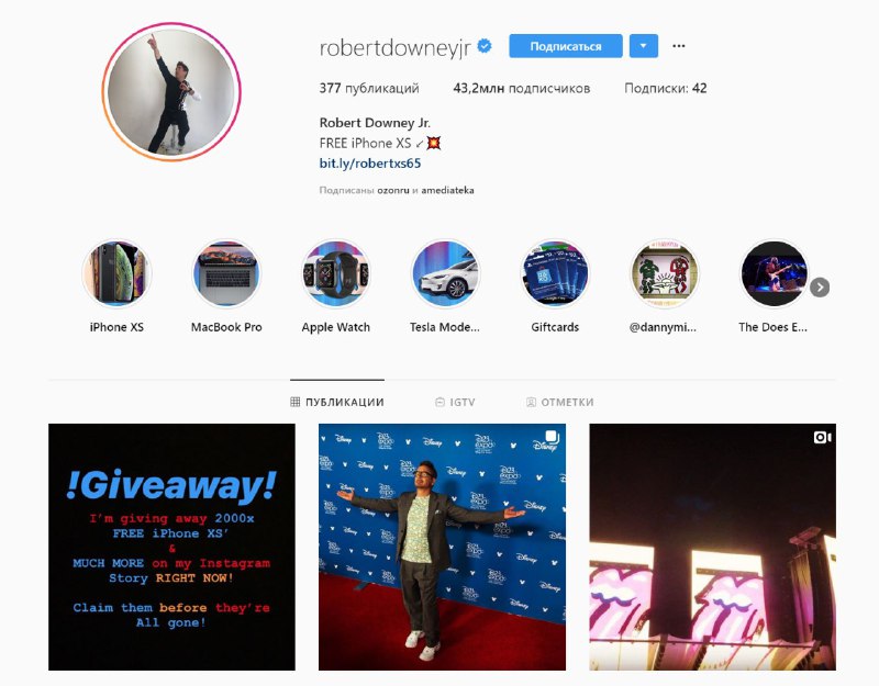Судя по всему, час назад взломали Instagram-аккаунт Железного человека и реклами…