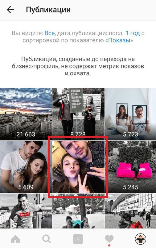В статистике бизнес-аккаунтов почему-то начали отображаться и посты «до перехода…
