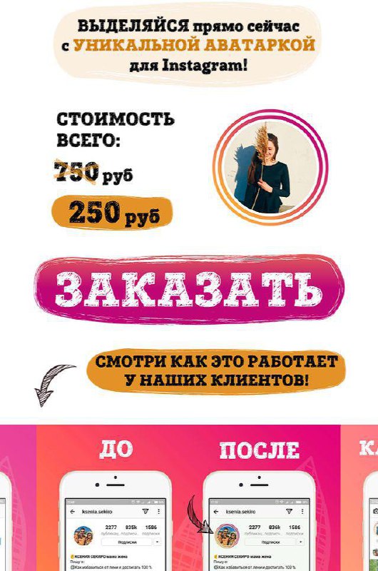 ВЫДЕЛЯЙСЯ, епта… Сделаю «тройной круг» вокруг вашей аватарки для большего прив…