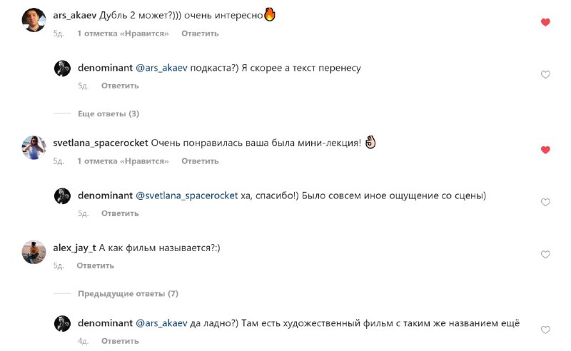 Есть постоянная проблема с тем, как отвечать на комментарии в Instagram с компа …