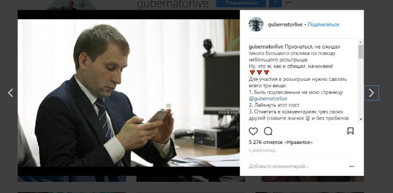 Губернатор Амурской области Александр Козлов разыгрывает встречу с самим собой в…