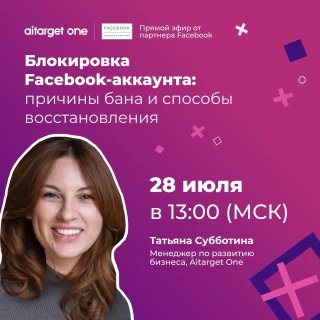 Как избежать блокировки Facebook-аккаунта: причины бана и способы восстановления…