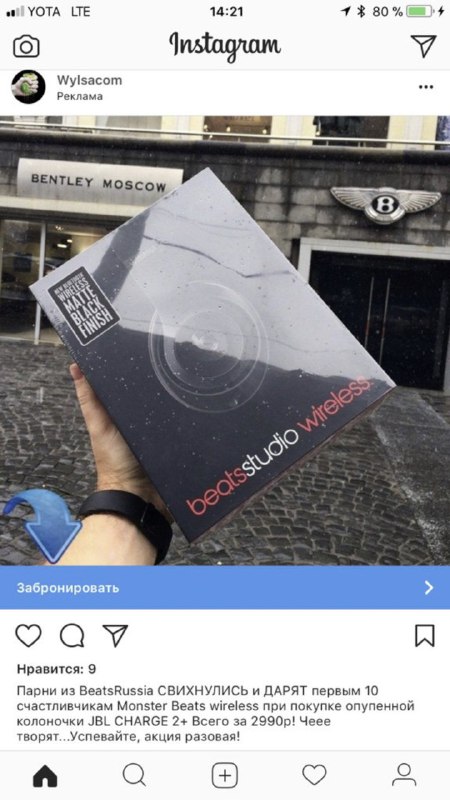 Новый вид «наедалова» в Instagram»Умники» запускают таргетированную рекламу копи…