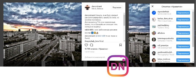 В web-версии Instagram появилась возможность просматривать пользователей, лайкну…