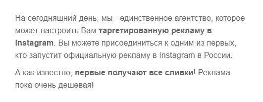 Догадайтесь, что продаёт агентство? Цитата с сайта: ПРИВЛЕЧЕМ 2 000 ПОТЕНЦИАЛЬНЫ…