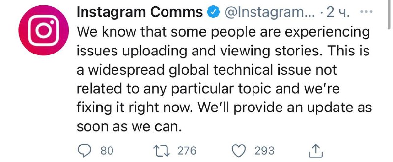 Instagram сообщает, что Stories плохо грузятся и смотрятся. У меня норм, как у в…