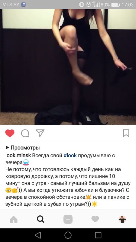 Тут такое дело, в приложении Instagram пропало количество просмотров видео в чуж…